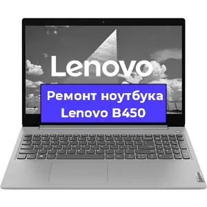 Замена жесткого диска на ноутбуке Lenovo B450 в Воронеже